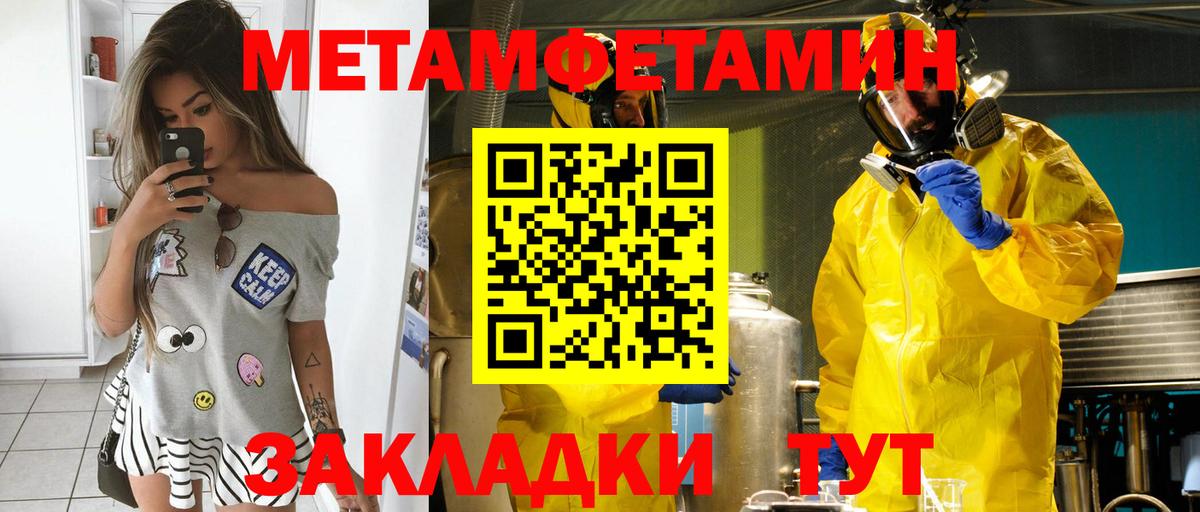 Унеча  АМФЕТАМИН  Вход с VPN  АМФ  АМФ 97% 