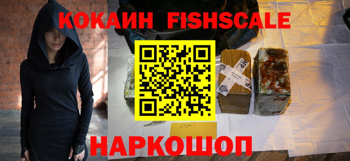 COCAIN VHQ Унеча