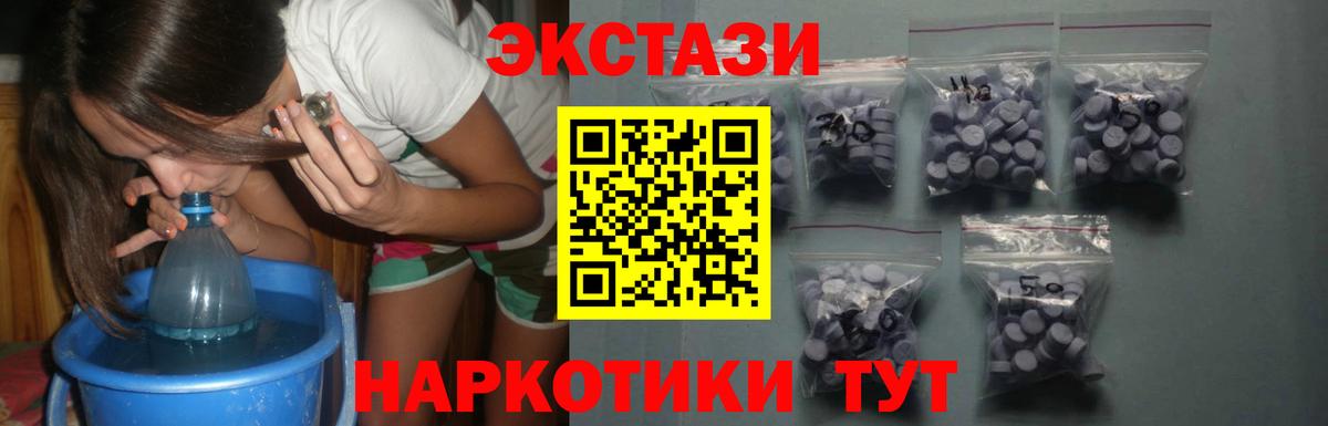 ЭКСТАЗИ круглые Унеча