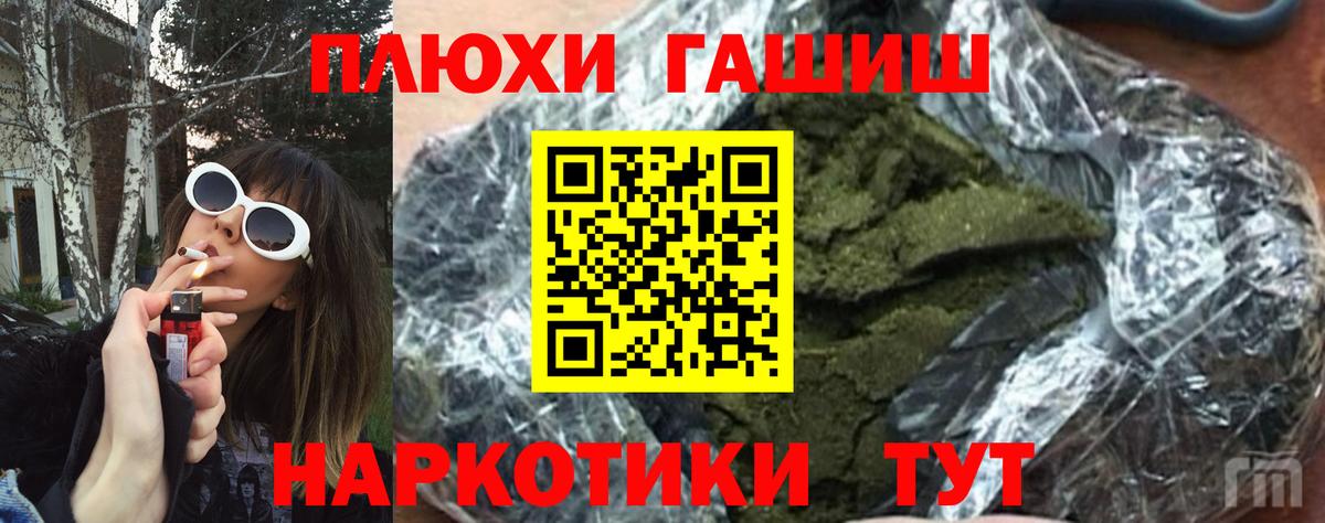 Унеча  ГАШ  цены   ГАШ Premium  Вход с VPN 