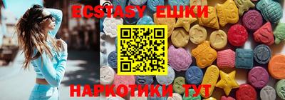 ECSTASY Камышлов