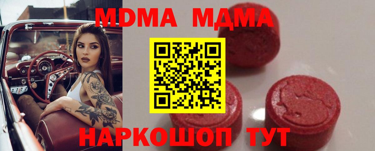 МДМА crystal  MDMA VHQ  Вход с VPN  Унеча 