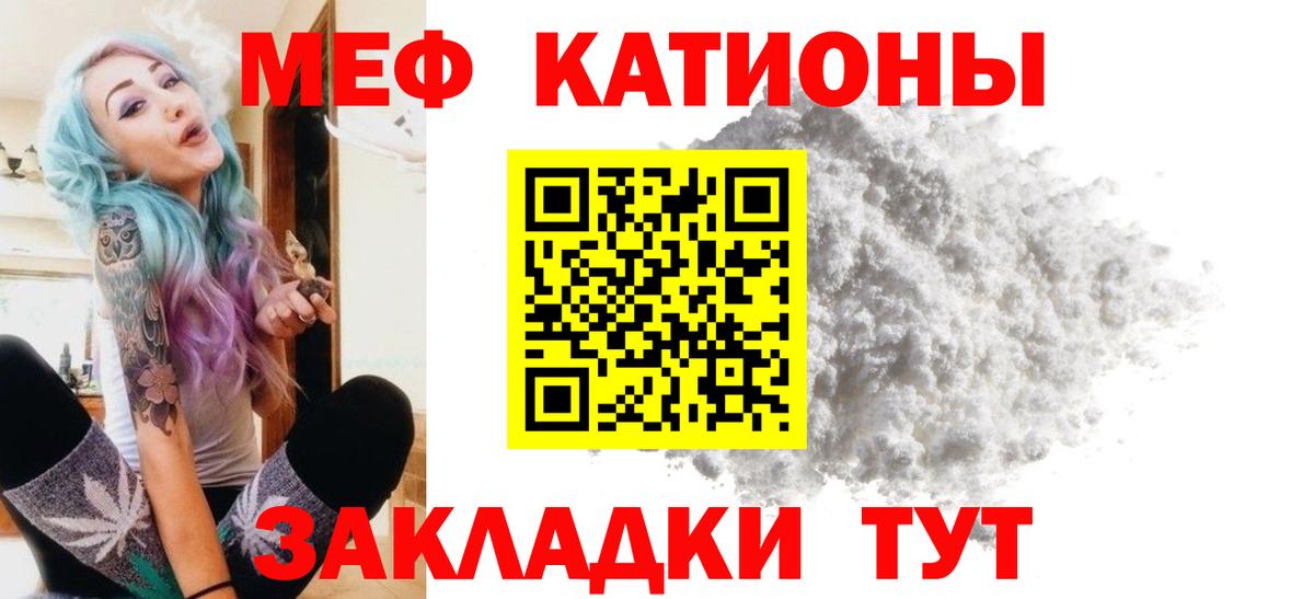 Мефедрон мука  Вход с VPN  Меф мяу мяу  МЕФ  Унеча 
