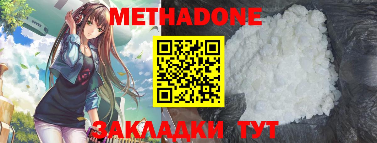 omg зеркало  МЕТАДОН белоснежный  Вход с VPN  Унеча  МЕТАДОН белоснежный 