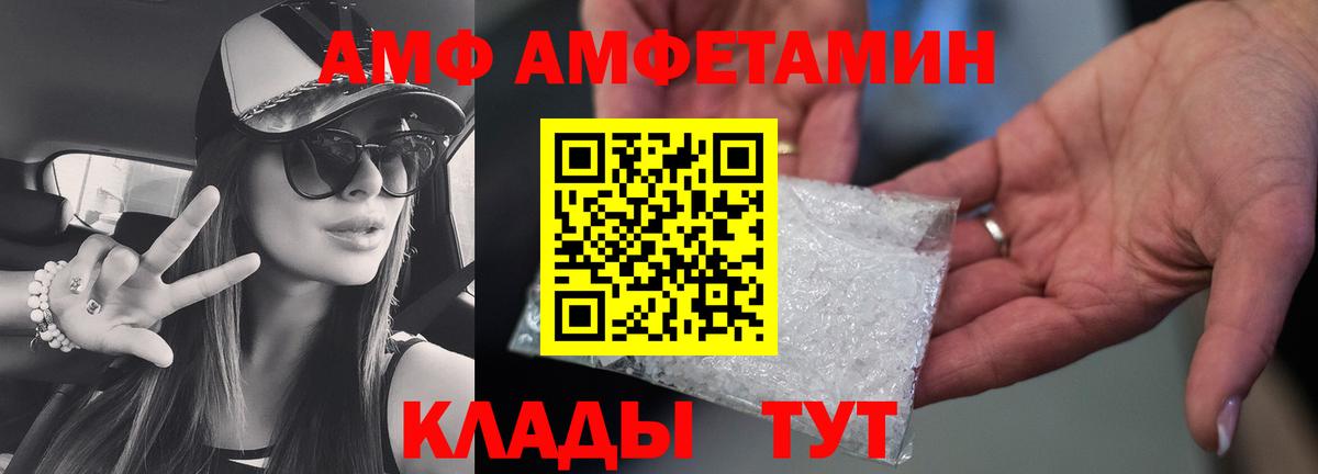 Метамфетамин Methamphetamine  Вход с VPN  Унеча 