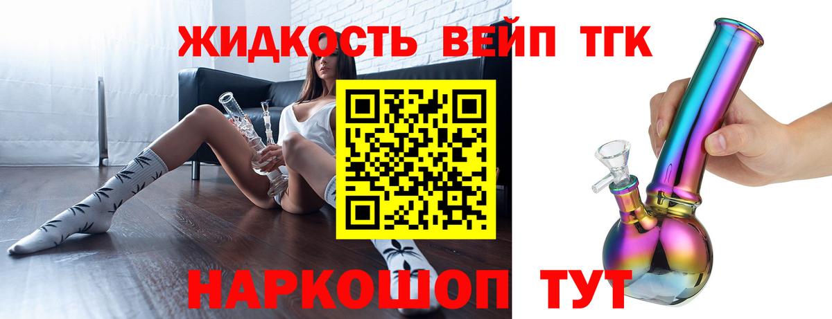 ТГК гашишное масло Унеча